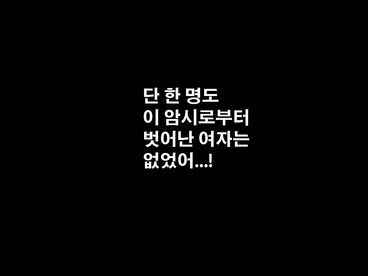 Saimin Uwaki Kenkyuubu | 최면 바람기 연구회